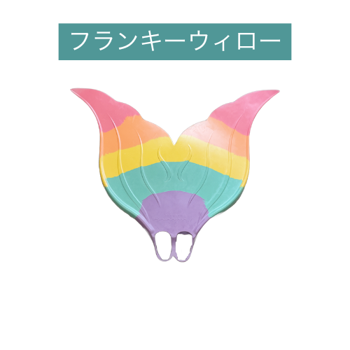 MAHINA(マヒナ) マーメイドフィン - 画像 (9)