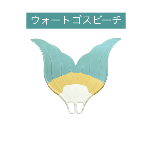 MAHINA(マヒナ) マーメイドフィン - 画像 (7)