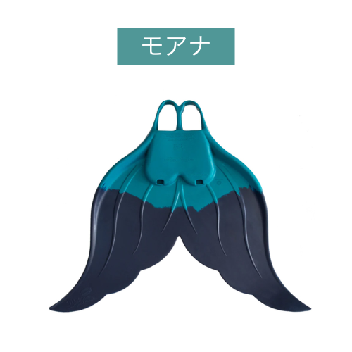 MAHINA(マヒナ) マーメイドフィン - 画像 (2)